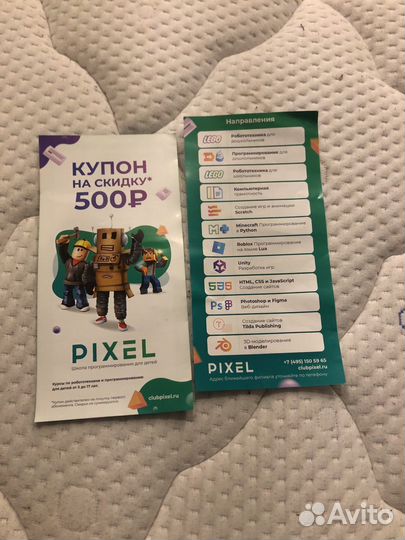 Купонна скидку в pixel