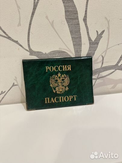 Обложка на паспорт