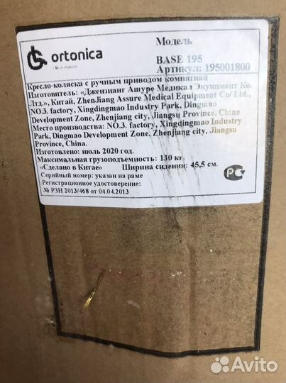 Коляска инвалидная