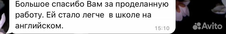 Репетитор по английскому языку онлайн