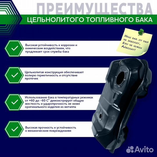 Бак топливный Mitsubishi Outlander XL2006-2012 4WD