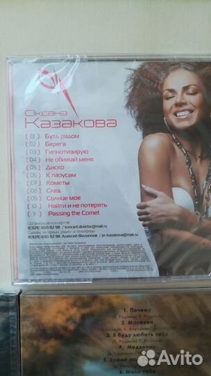 Уматурман.Дмитрий Колдун.Оксана Казакова.CD диски