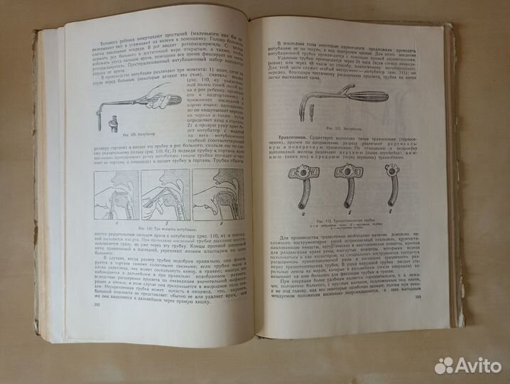 Болезни уха, носа и горла. Преображенский. 1955