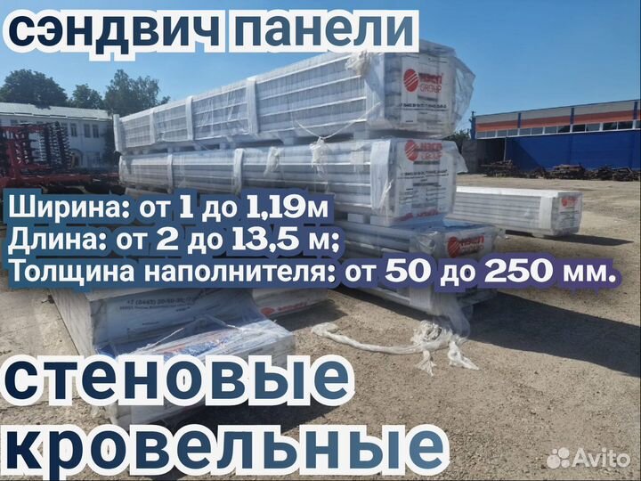 Сэндвич-панели ппс 120 мм