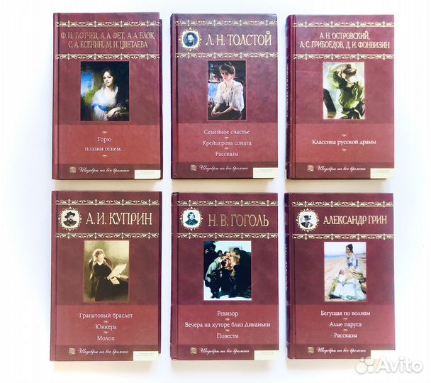 Книги русская классика