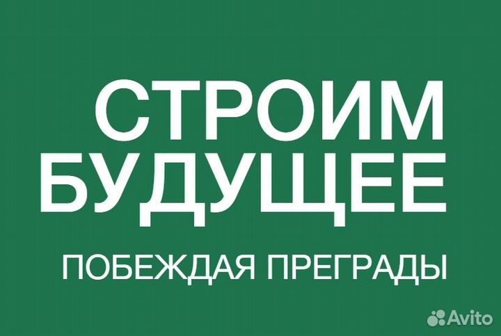 Монтажник железобетонных конструкций