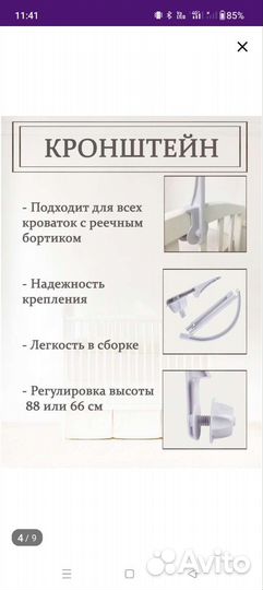 Детский мобиль в кроватку