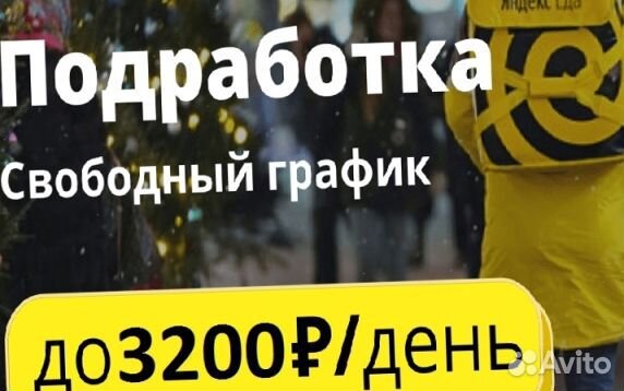 Работа с ежедневной оплатой