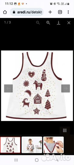 Фартук детский IKEA