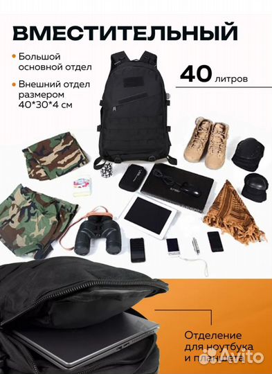 Рюкзак тактический универсальный