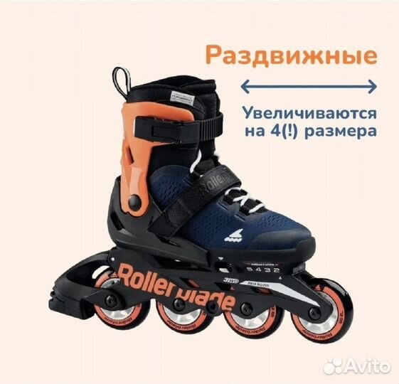 Ролики rollerblade