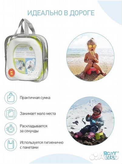 Горшок детский складной Roxy kids новый