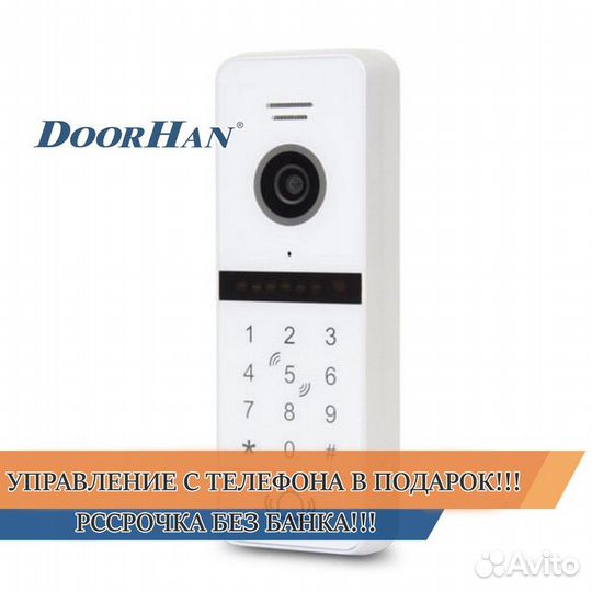 Домофон от SSDcam