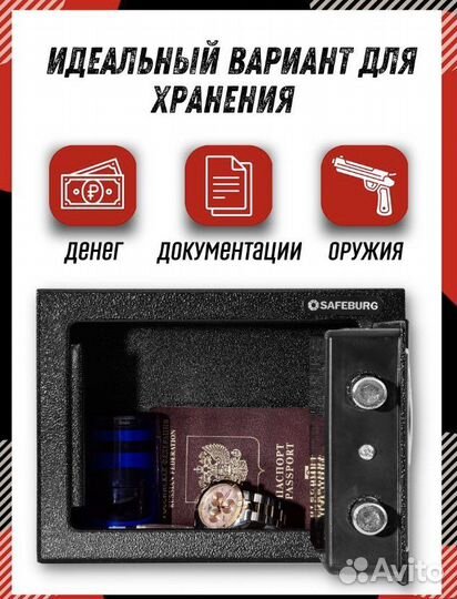 Оружейный сейф