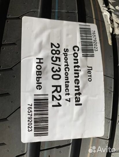 Continental ContiSportContact 7 255/35 R21 и 285/30 R21 Y
