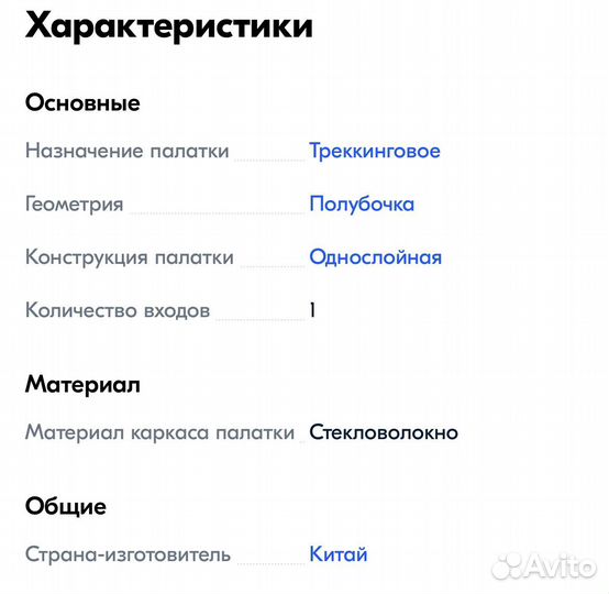 Палатка двухместная Чингисхан