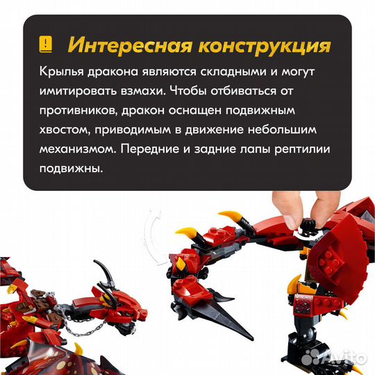 Конструктор Первый страж Lego Аналог