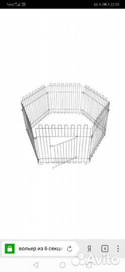 Вольеры и клетки