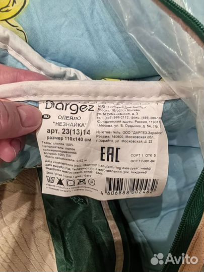Детское одеяло 110 140 новое