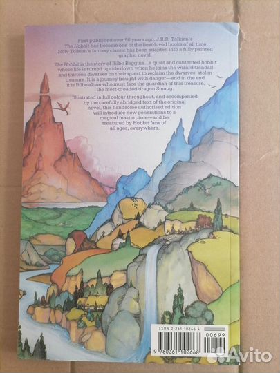 «Хоббит, или Туда и обратно» комикс