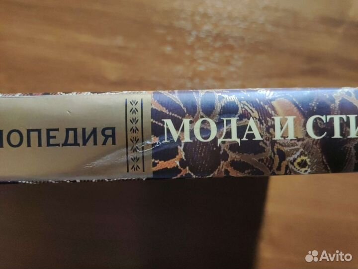 Современная энциклопедия Аванта плюс