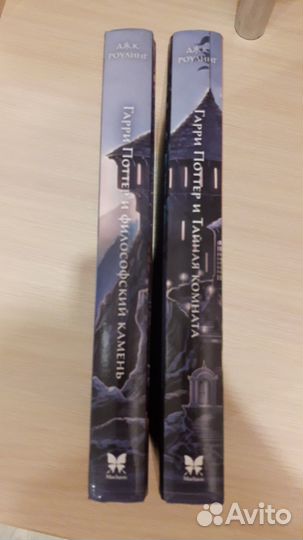 Книги Гарри Поттер 1 и 2 части