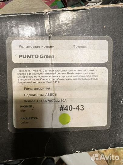 Ролики детские