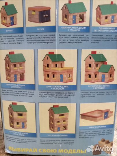 Детские игрушки бесплатно самовывоз