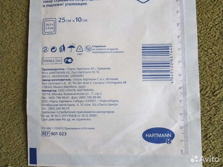 Повязка пластырного типа 25 х 10