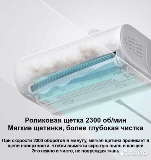 Пылесос от клещей Xiaomi