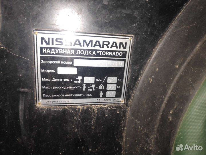 Лодка Nissamaran