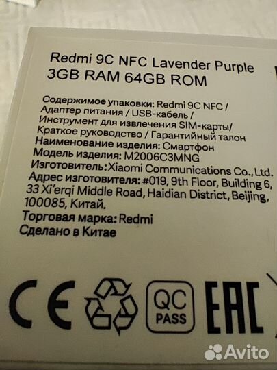 Xiaomi Redmi 9C (NFC), 3/64 ГБ