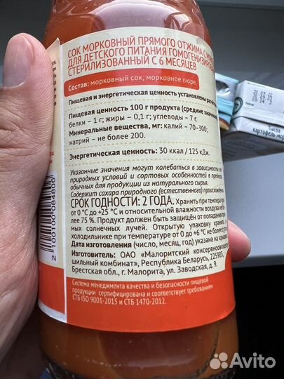 Детское питание бесплатно