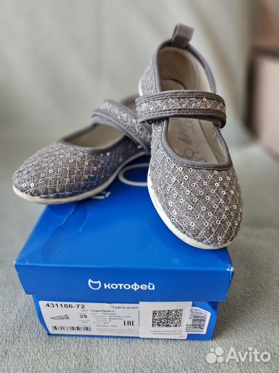 Босоножки для девочки