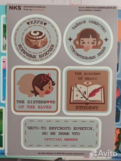 Стикеры no kids stickers