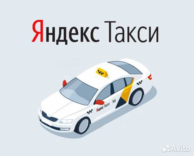 Водитель Яндекс такси. Подключение на своей машине