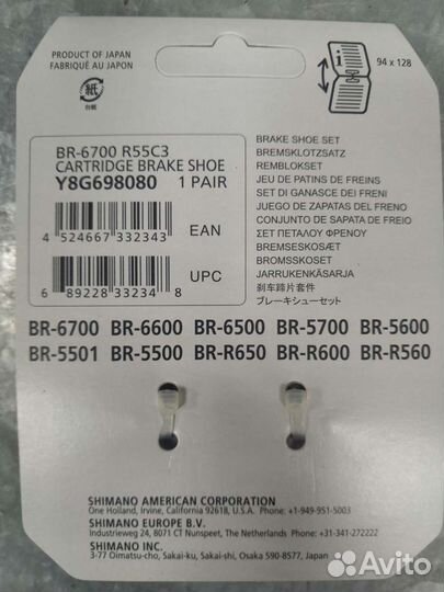 Тормозные колодки Shimano Ultegra