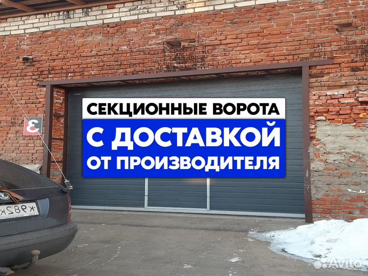 Секционные ворота