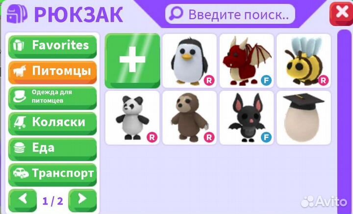 Петы в адопт ми