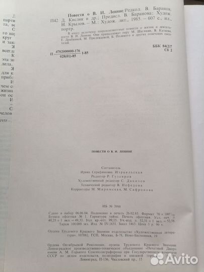 Книги о Ленине