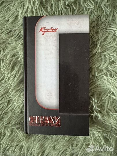 Андрей курпатов книги