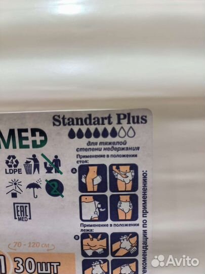 Подгузники для взрослых 2 М