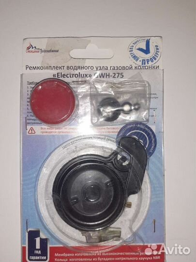 Ремкомплект для газовых котлов