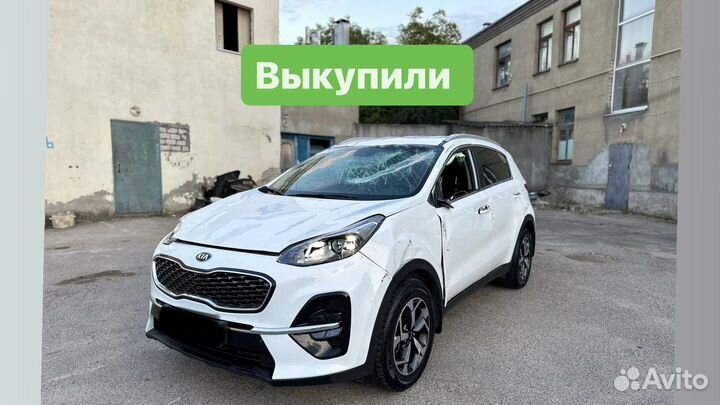 Выкуп битых автомобилей