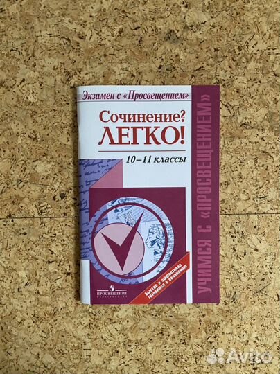 Книги для школьников