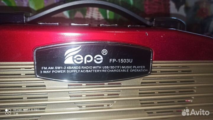 Радиоприемник