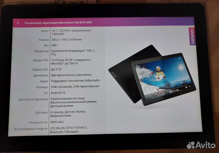 Планшет Lenovo TB-X505F 2020