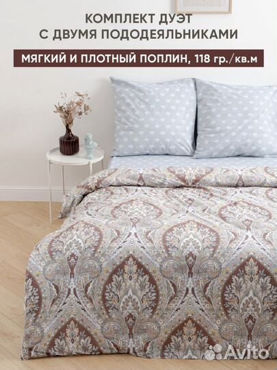 Белье постельное семейное новое