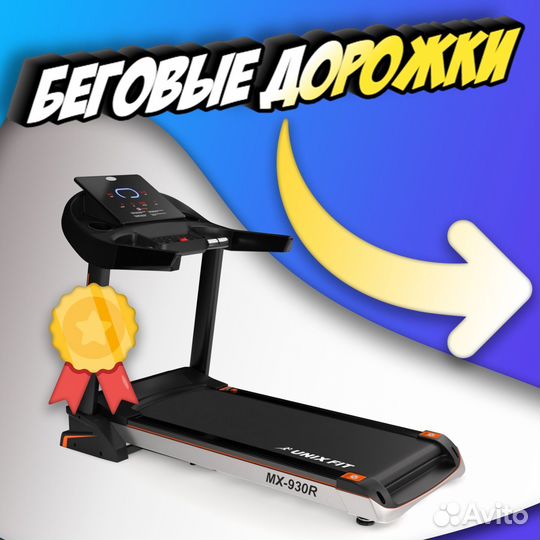 Беговая дорожка для дома, новая арт. 75