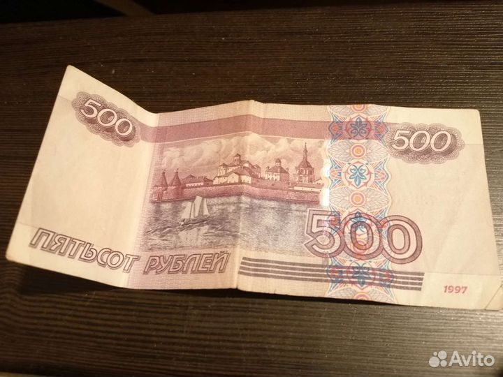 Купюра 500руб